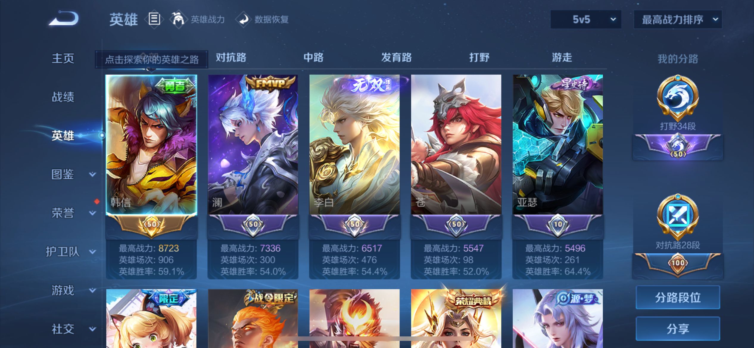 WZCMW3237495王者荣耀账号详情图3