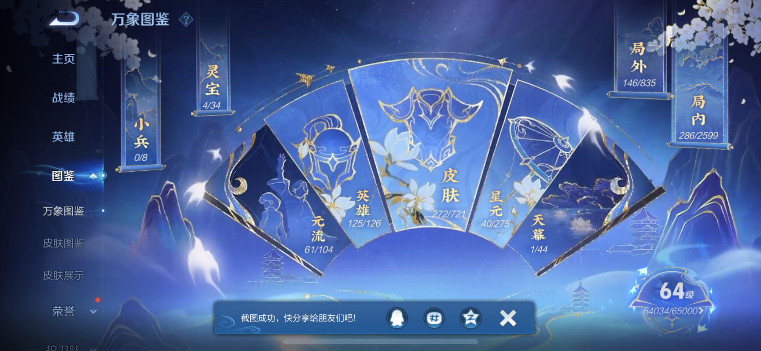 WZCMW3237495王者荣耀账号详情图14