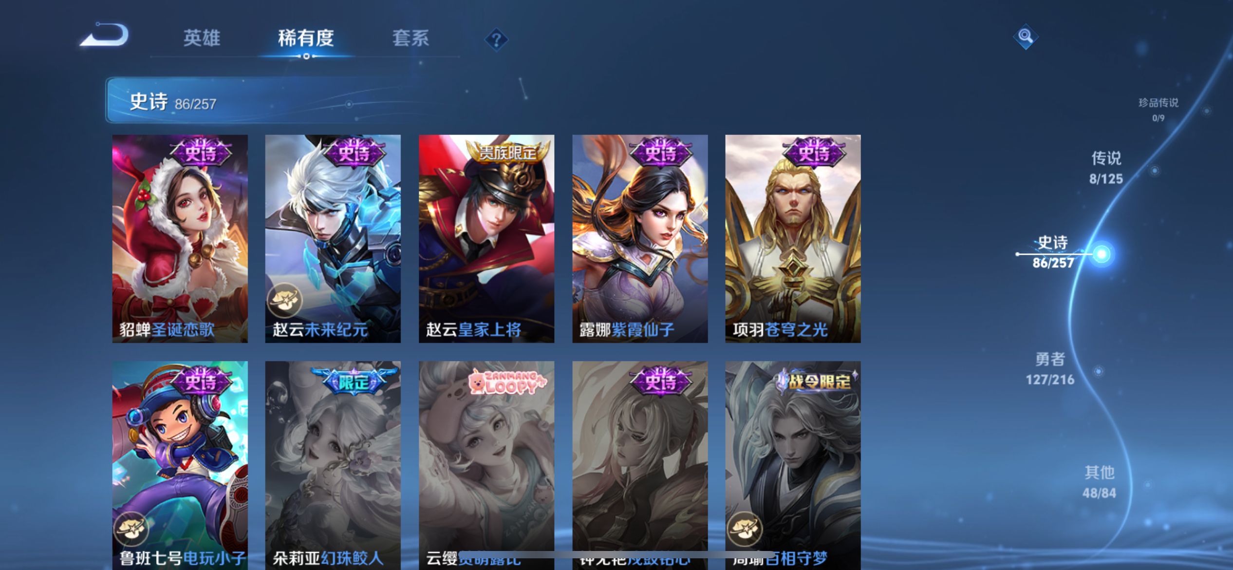 WZCMW3237495王者荣耀账号详情图10