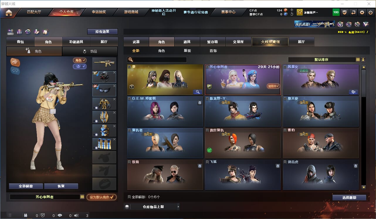 CFQM324979穿越火线账号详情图9 CFQM324979穿越火线账号详情图9