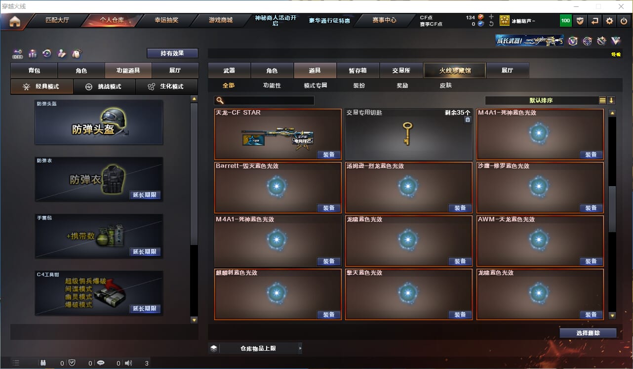 CFQM324979穿越火线账号详情图18 CFQM324979穿越火线账号详情图18