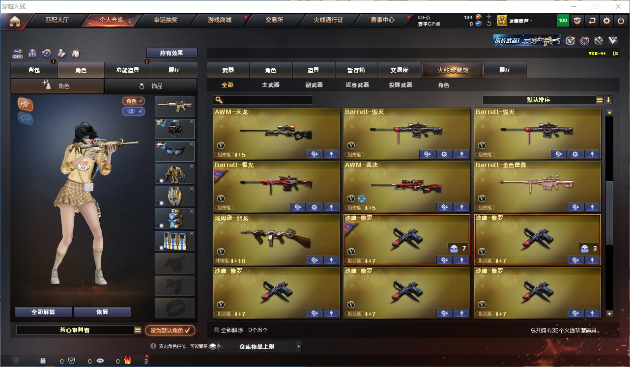 CFQM324979穿越火线账号详情图3 CFQM324979穿越火线账号详情图3