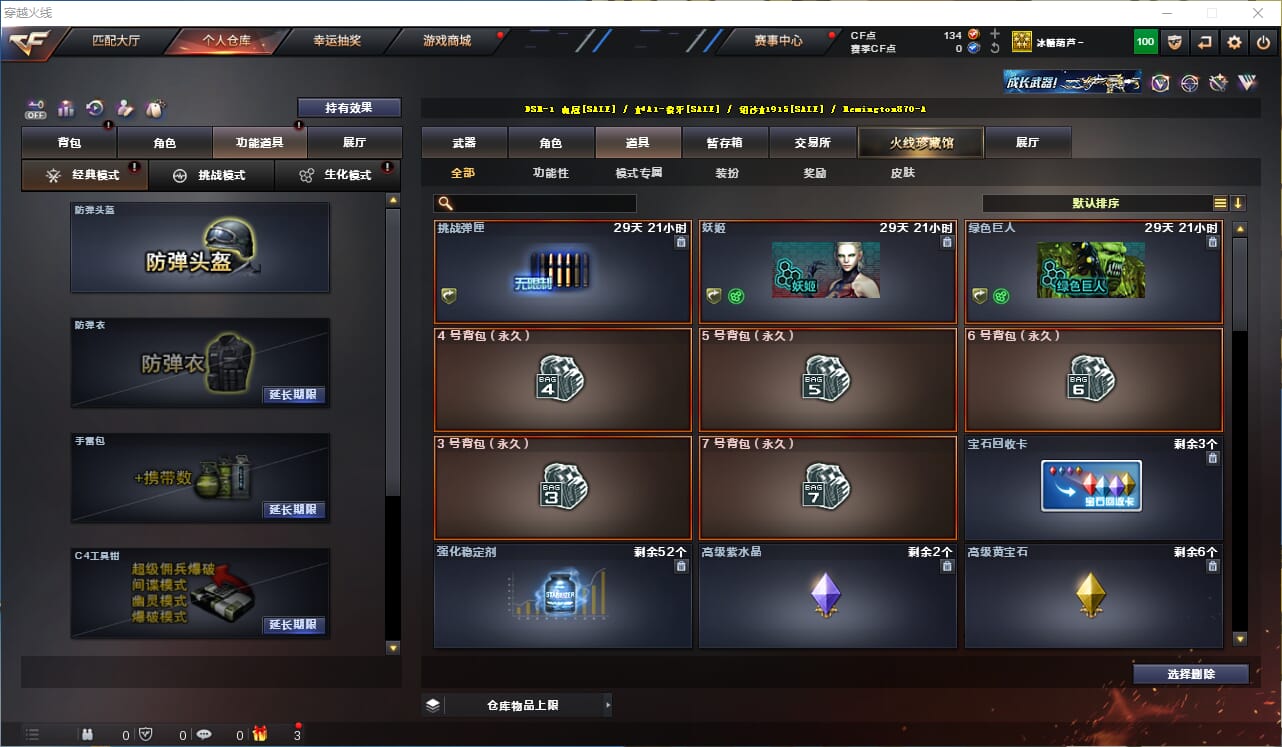 CFQM324979穿越火线账号详情图16 CFQM324979穿越火线账号详情图16