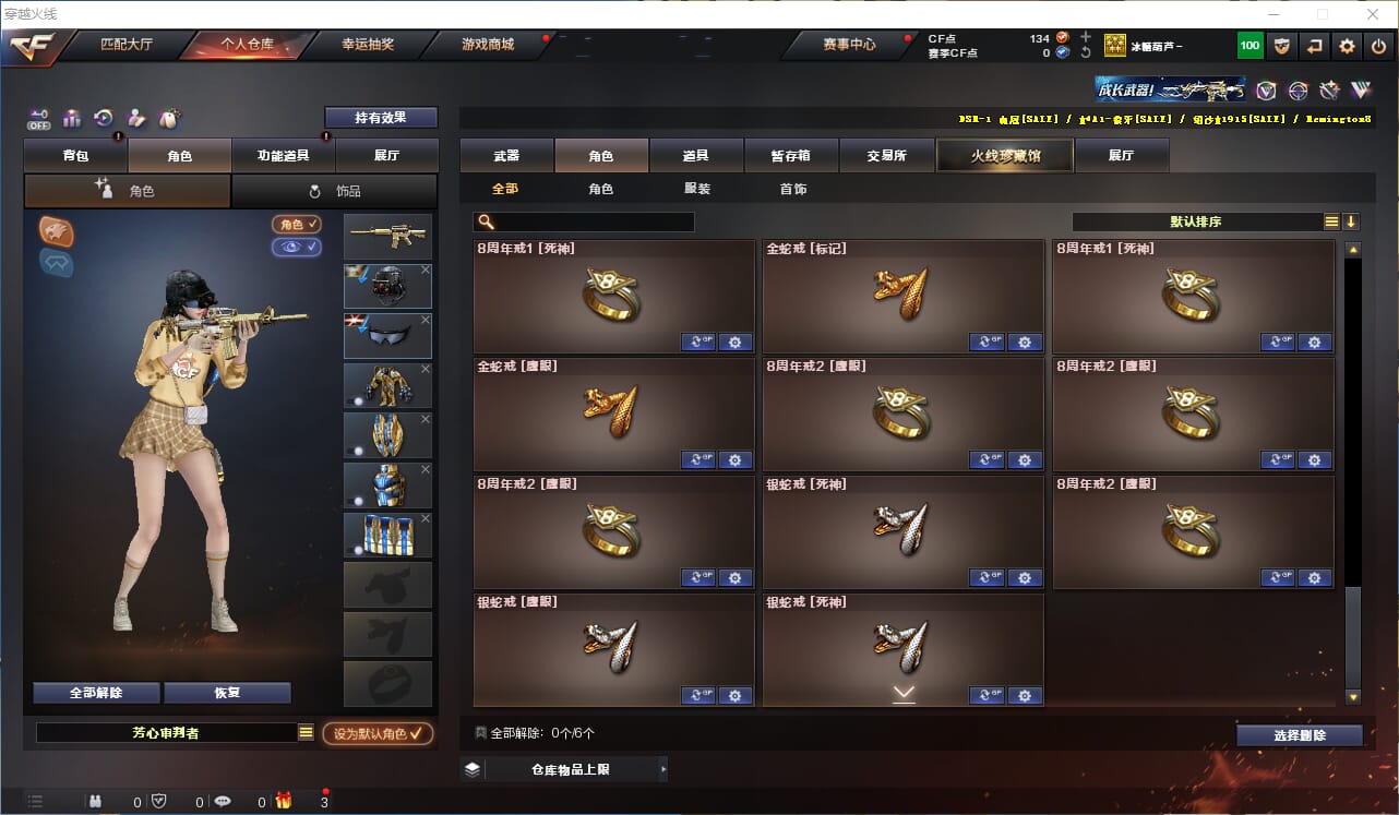 CFQM324979穿越火线账号详情图13 CFQM324979穿越火线账号详情图13