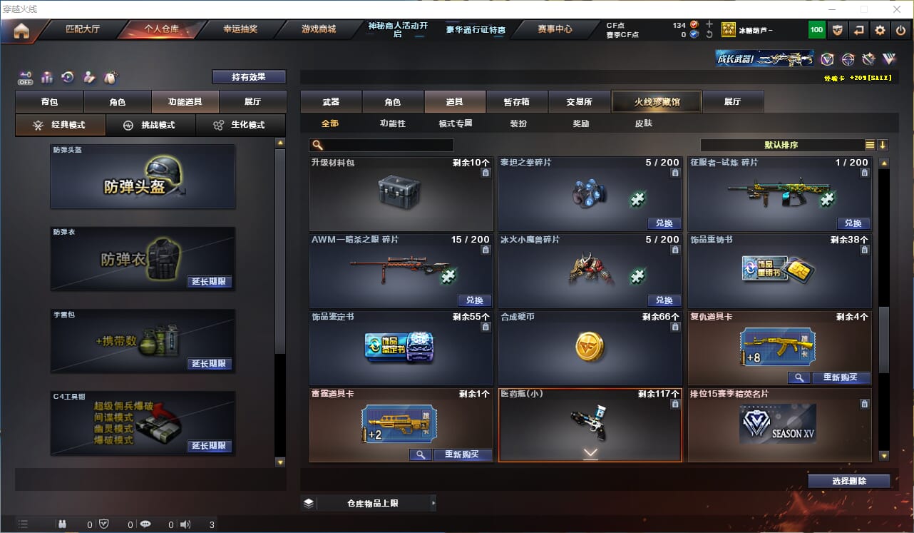 CFQM324979穿越火线账号详情图17 CFQM324979穿越火线账号详情图17