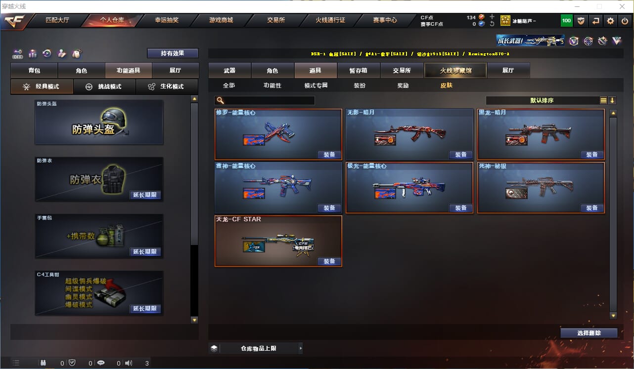 CFQM324979穿越火线账号详情图15 CFQM324979穿越火线账号详情图15