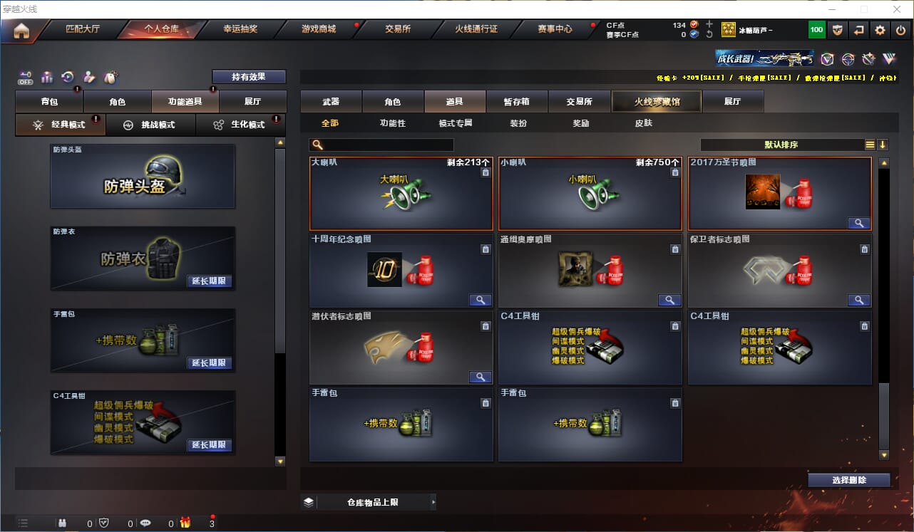 CFQM324979穿越火线账号详情图21 CFQM324979穿越火线账号详情图21