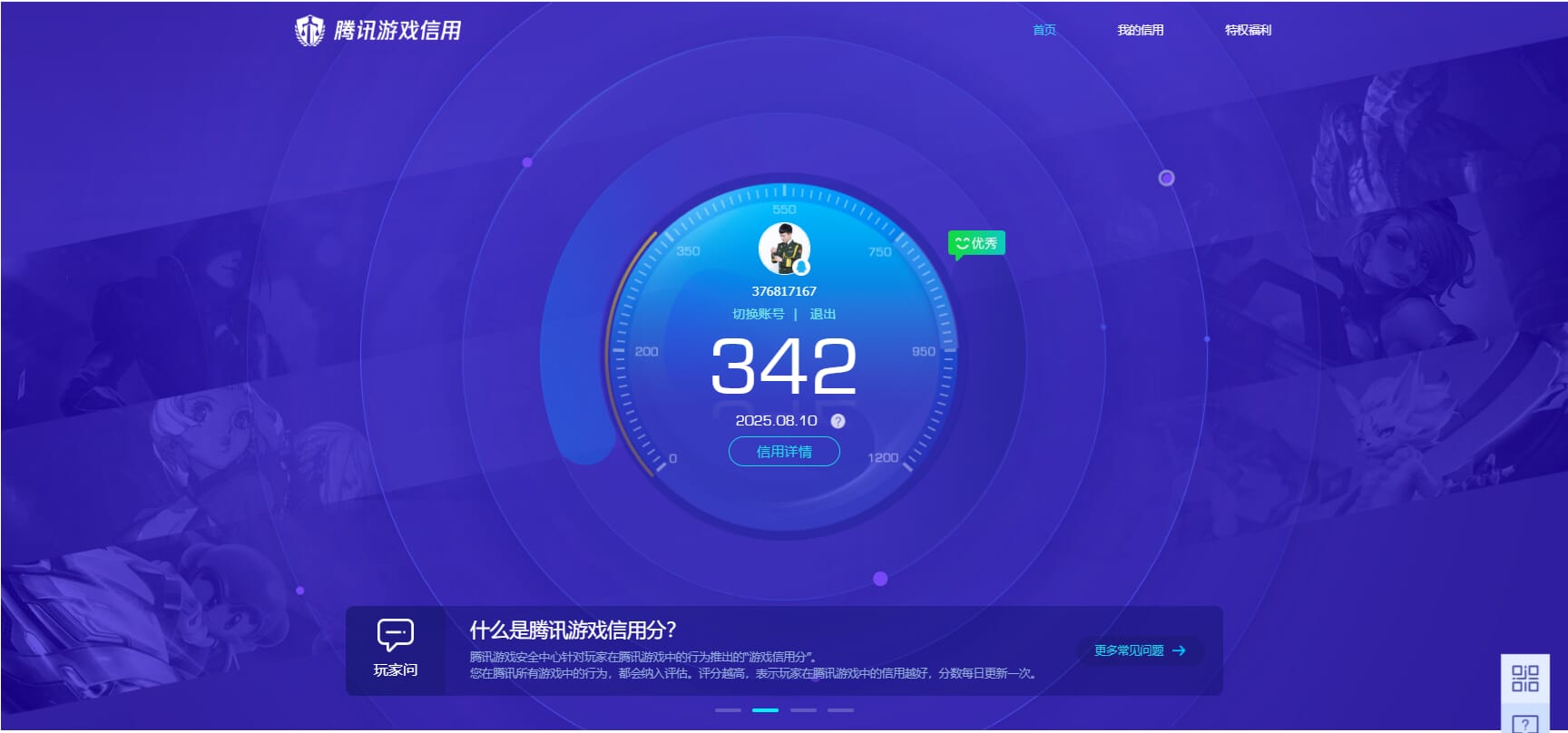 CFQM324979穿越火线账号详情图22 CFQM324979穿越火线账号详情图22