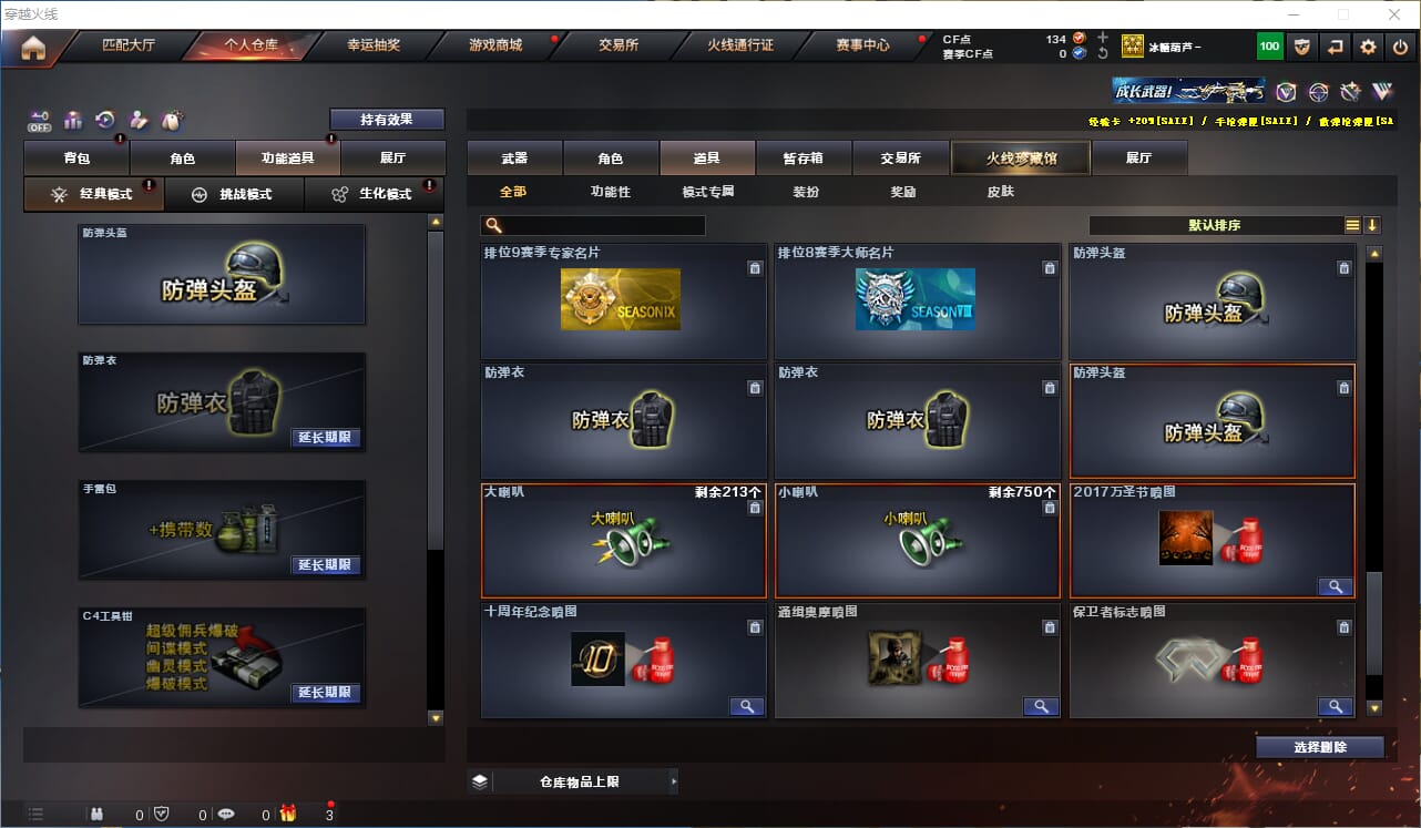 CFQM324979穿越火线账号详情图19 CFQM324979穿越火线账号详情图19