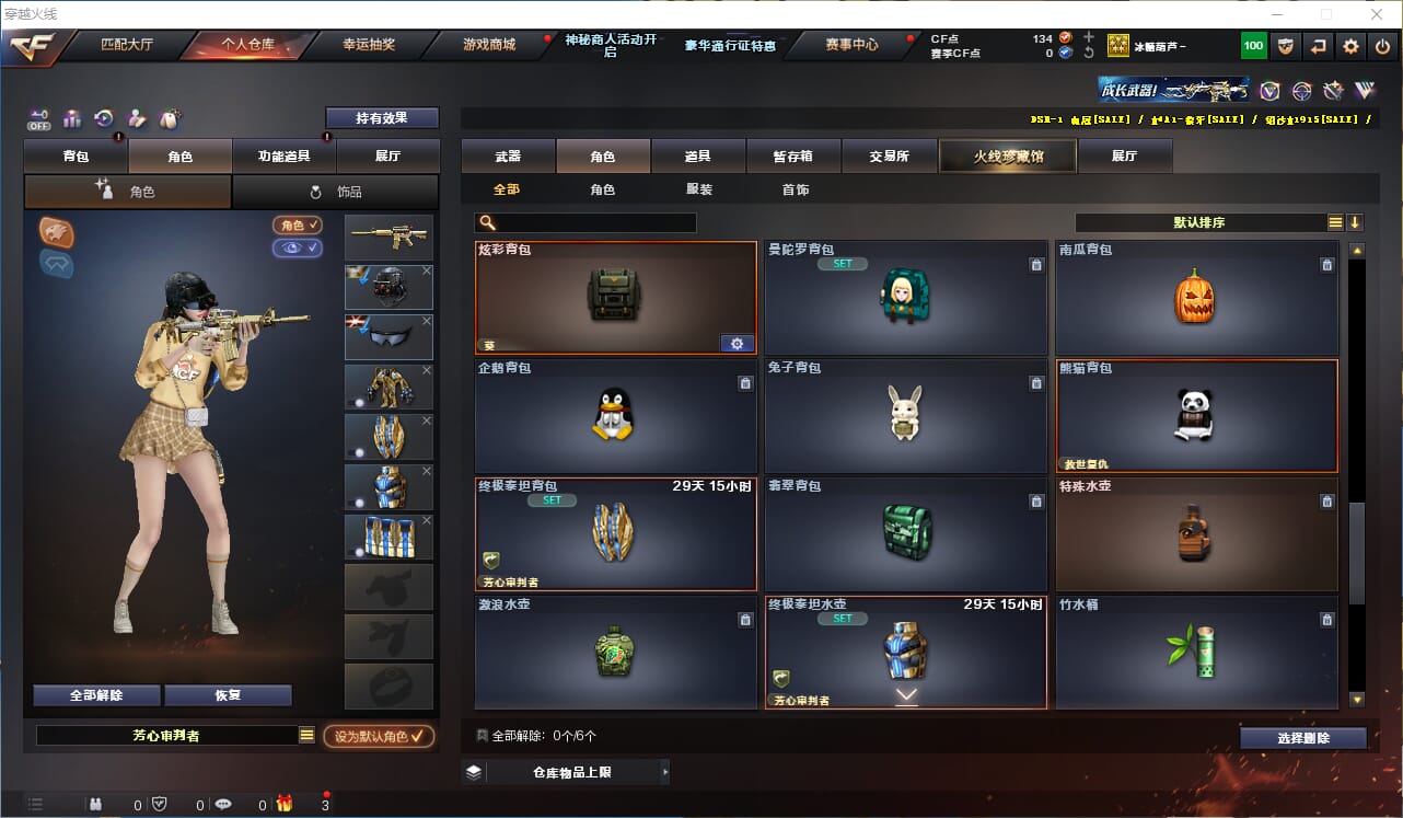 CFQM324979穿越火线账号详情图12 CFQM324979穿越火线账号详情图12