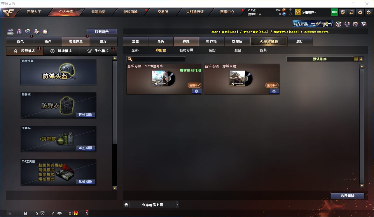 CFQM324979穿越火线账号详情图14 CFQM324979穿越火线账号详情图14