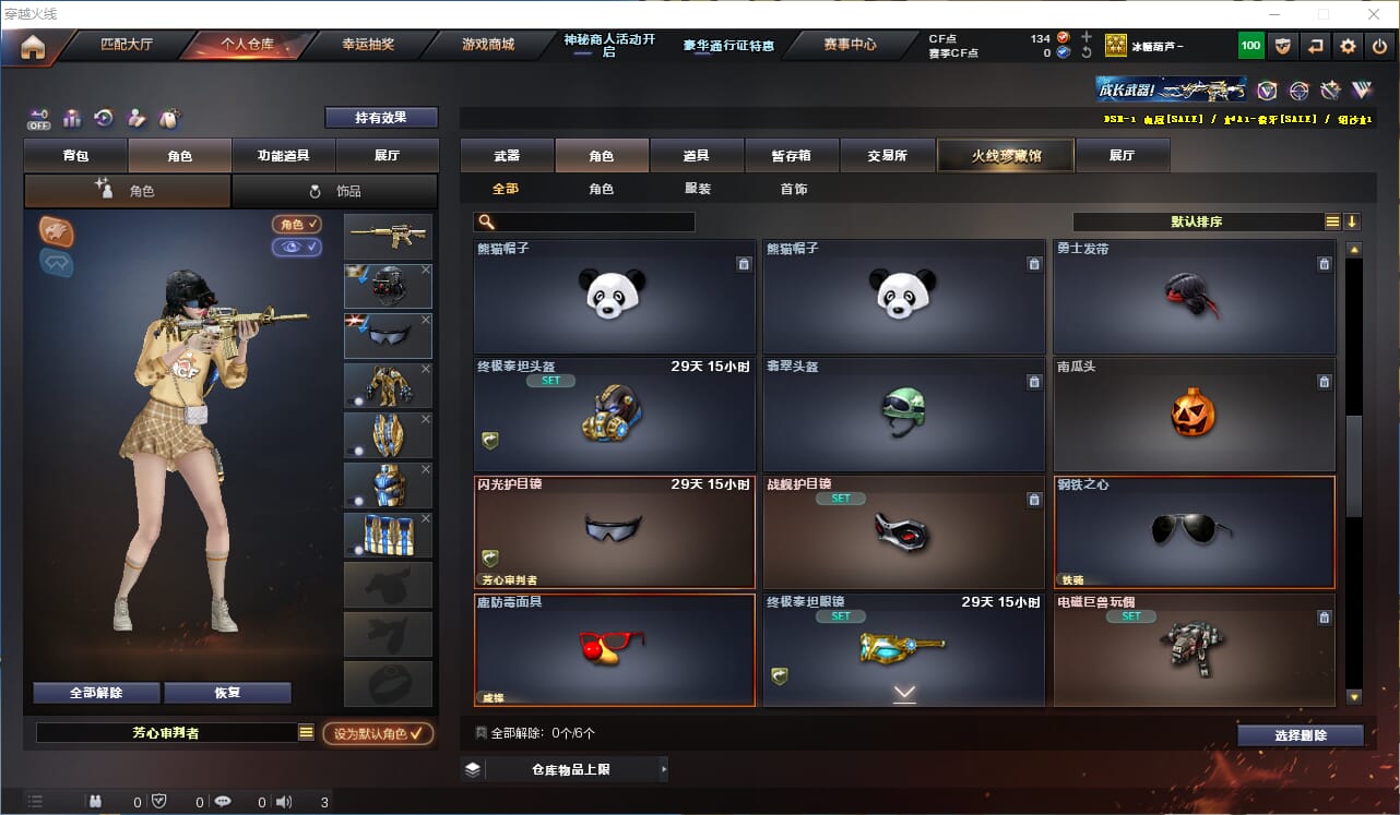 CFQM324979穿越火线账号详情图11 CFQM324979穿越火线账号详情图11