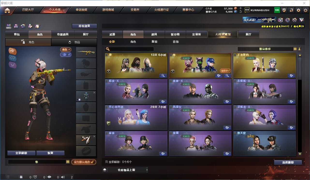 CFQM324980穿越火线账号详情图9 CFQM324980穿越火线账号详情图9