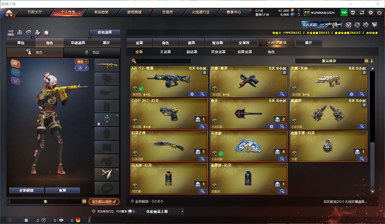 CFQM324980穿越火线账号详情图5 CFQM324980穿越火线账号详情图5