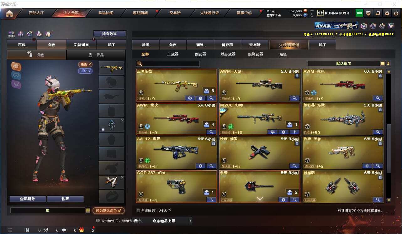 CFQM324980穿越火线账号详情图4 CFQM324980穿越火线账号详情图4