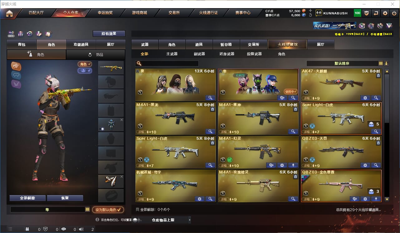 CFQM324980穿越火线账号详情图3 CFQM324980穿越火线账号详情图3