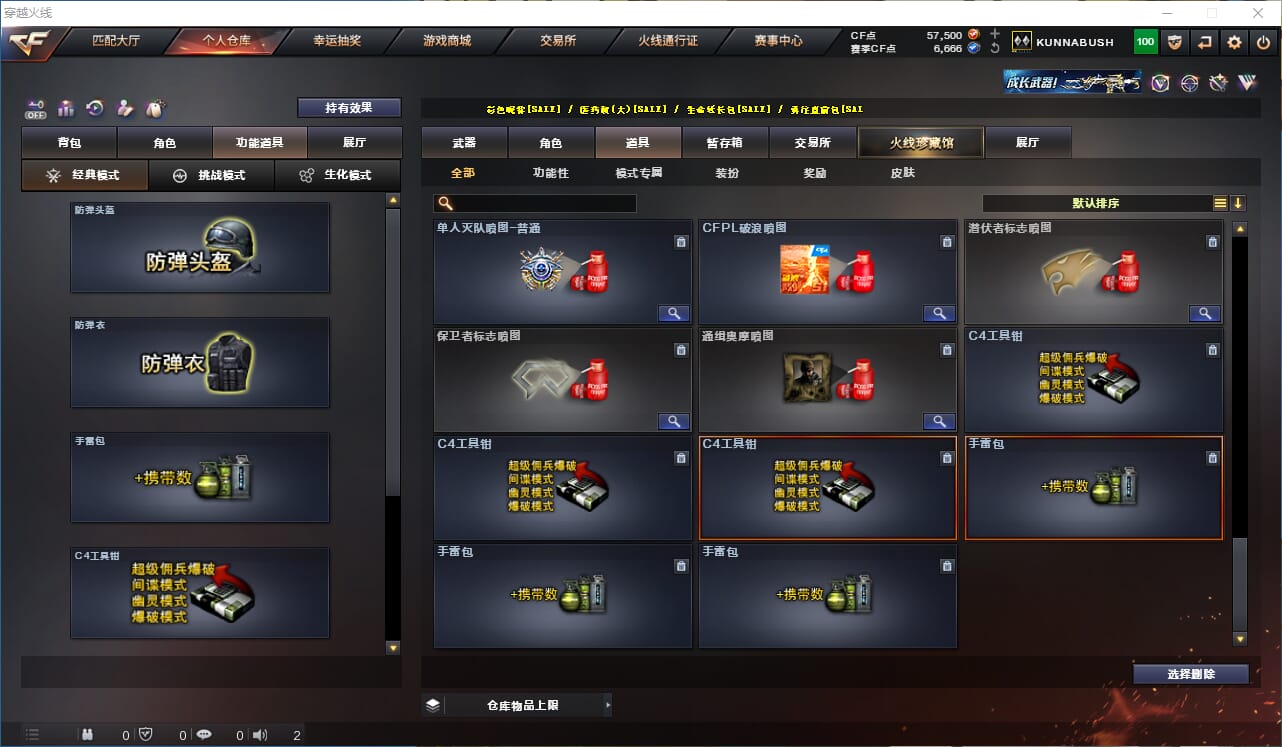 CFQM324980穿越火线账号详情图21 CFQM324980穿越火线账号详情图21