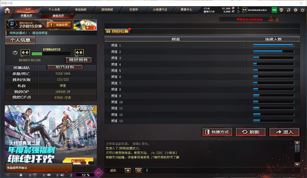 CFQM324980穿越火线账号详情图23 CFQM324980穿越火线账号详情图23