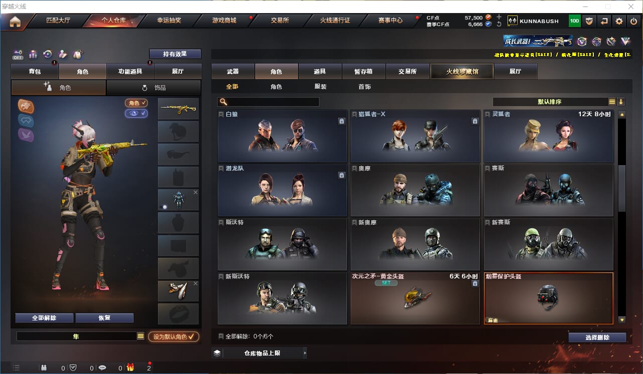 CFQM324980穿越火线账号详情图10 CFQM324980穿越火线账号详情图10