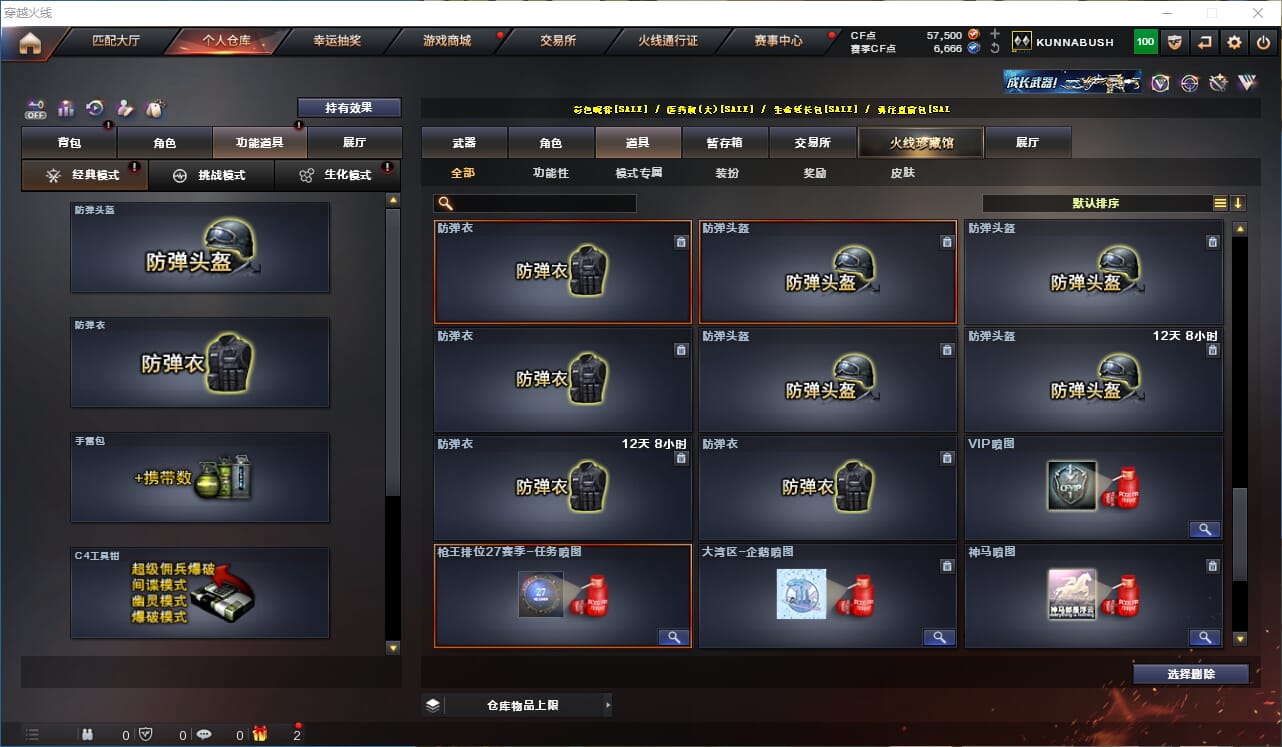 CFQM324980穿越火线账号详情图20 CFQM324980穿越火线账号详情图20