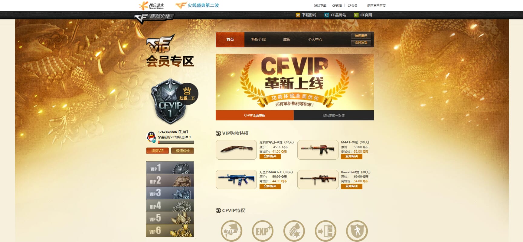 CFQM324980穿越火线账号详情图27 CFQM324980穿越火线账号详情图27