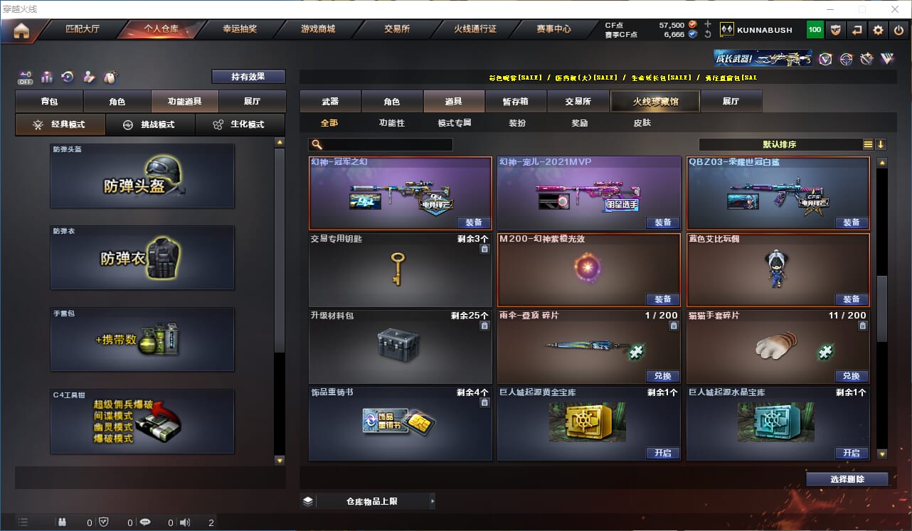 CFQM324980穿越火线账号详情图19 CFQM324980穿越火线账号详情图19