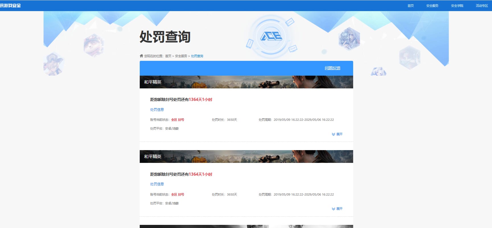 CFQM324980穿越火线账号详情图25 CFQM324980穿越火线账号详情图25