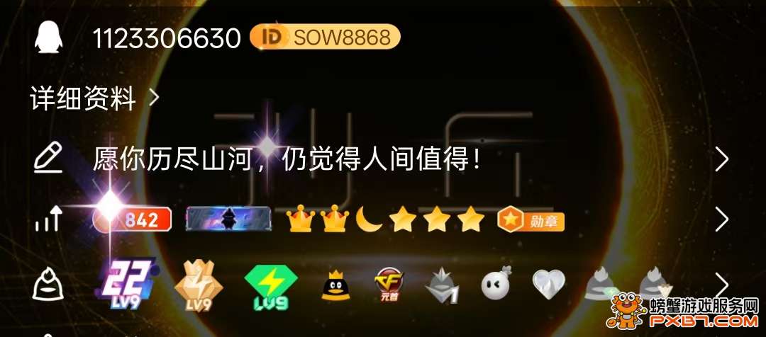 和平精英账号苹果QQ7载具-315套装-128枪皮-实名: 可修改 时装数: 315 载具数: 7 枪械数: 128 战