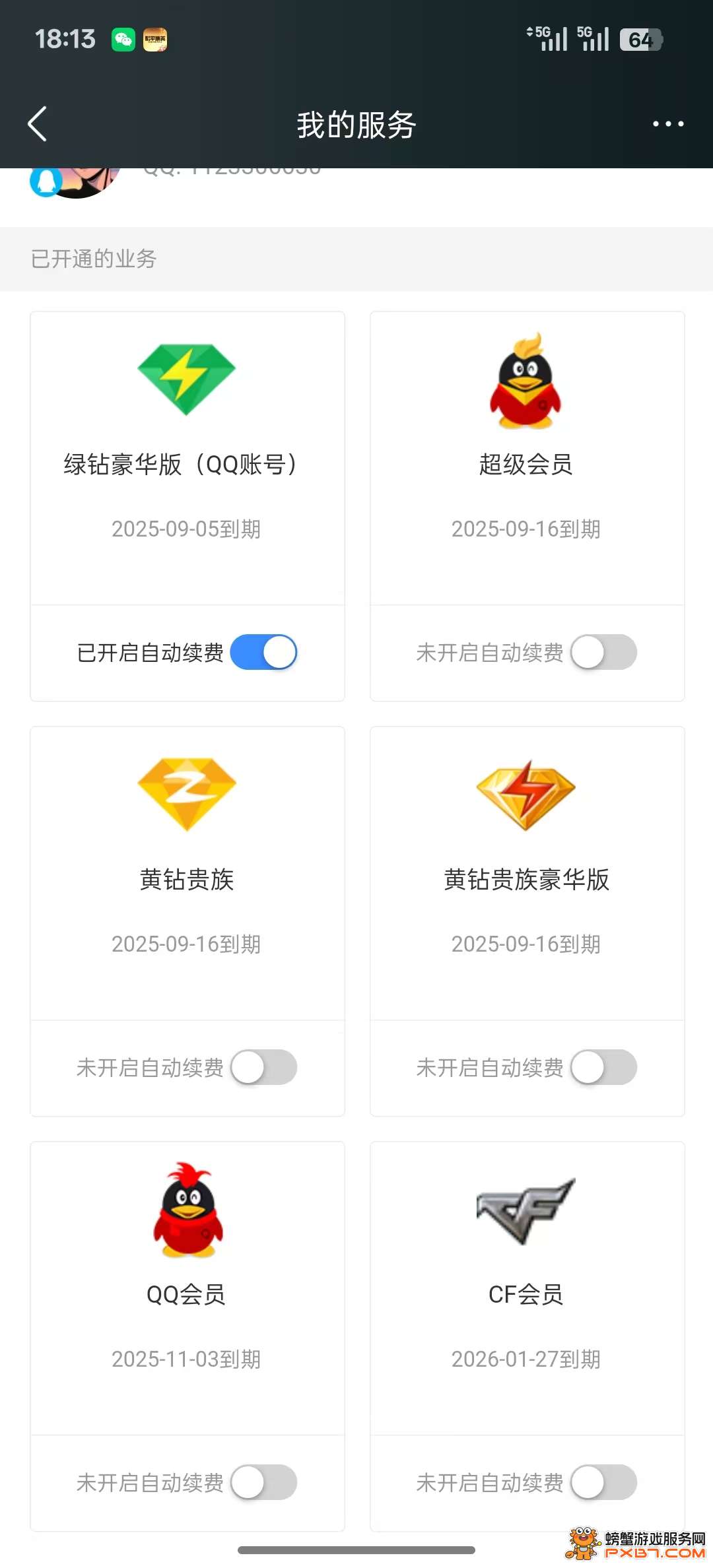 HPCMW3308295和平精英账号详情图3 HPCMW3308295和平精英账号详情图3