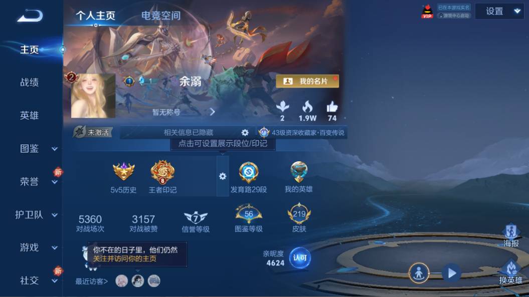 WZQM3263785王者荣耀账号详情图8 WZQM3263785王者荣耀账号详情图8
