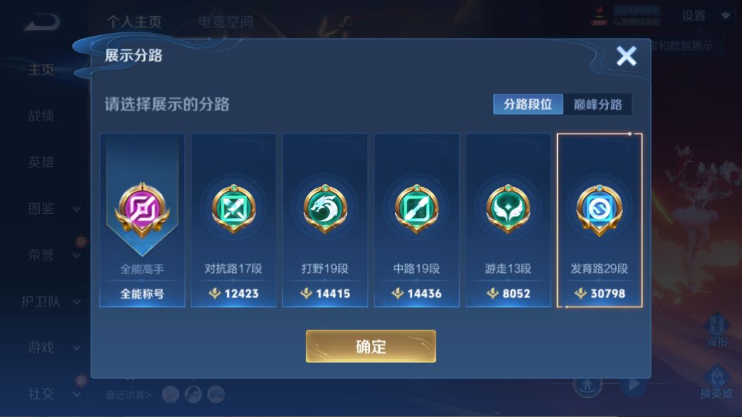 WZQM3263785王者荣耀账号详情图7 WZQM3263785王者荣耀账号详情图7