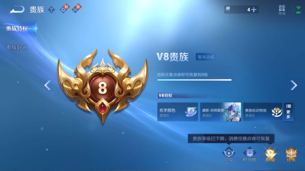 WZQM3263785王者荣耀账号详情图4 WZQM3263785王者荣耀账号详情图4