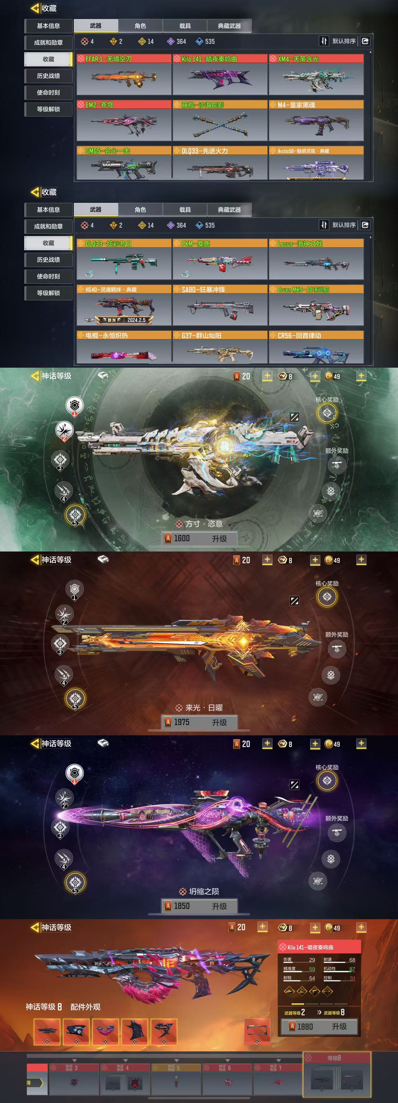 使命召唤手游账号苹果QQ[10612636]可二次4红14橙3典天策含光苍穹无境空刃暗夜奏鸣曲先进火力圣诞狙海神之戟魅惑灵狐典藏会心一击麋鹿月球巡航灵魂羁绊典藏藤棍电棍