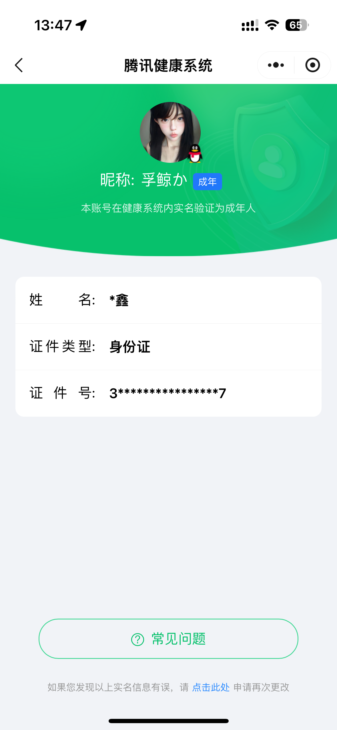 SMCW35971使命召唤手游账号详情图6 SMCW35971使命召唤手游账号详情图6