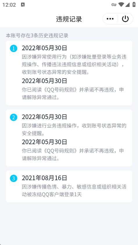 WZQM3253799王者荣耀账号详情图11 WZQM3253799王者荣耀账号详情图11
