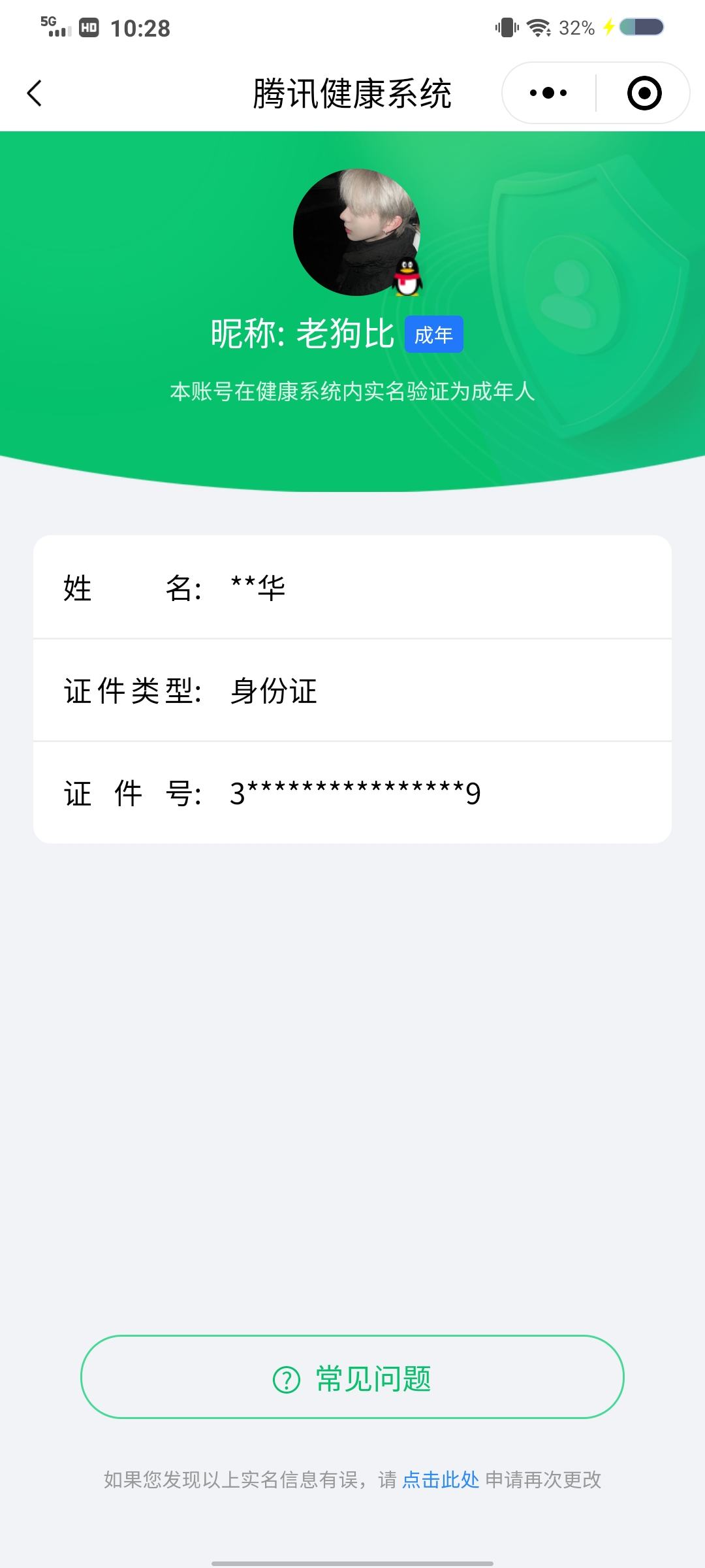 WZQM3253799王者荣耀账号详情图10 WZQM3253799王者荣耀账号详情图10