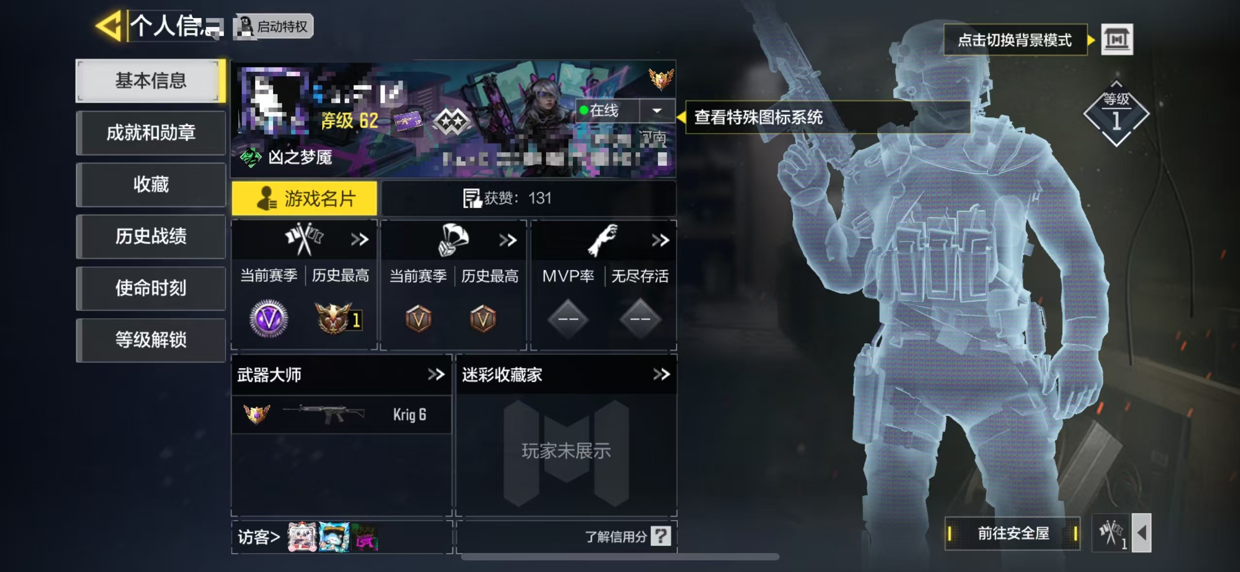 SMCW35972使命召唤手游账号详情图4