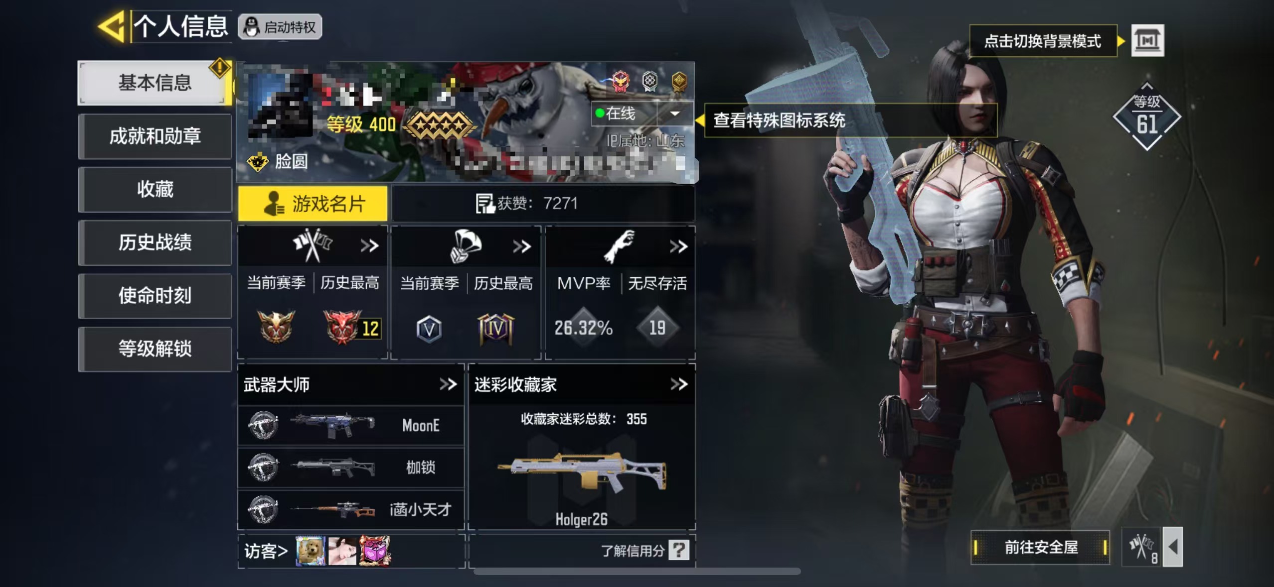 SMCW35974使命召唤手游账号详情图5
