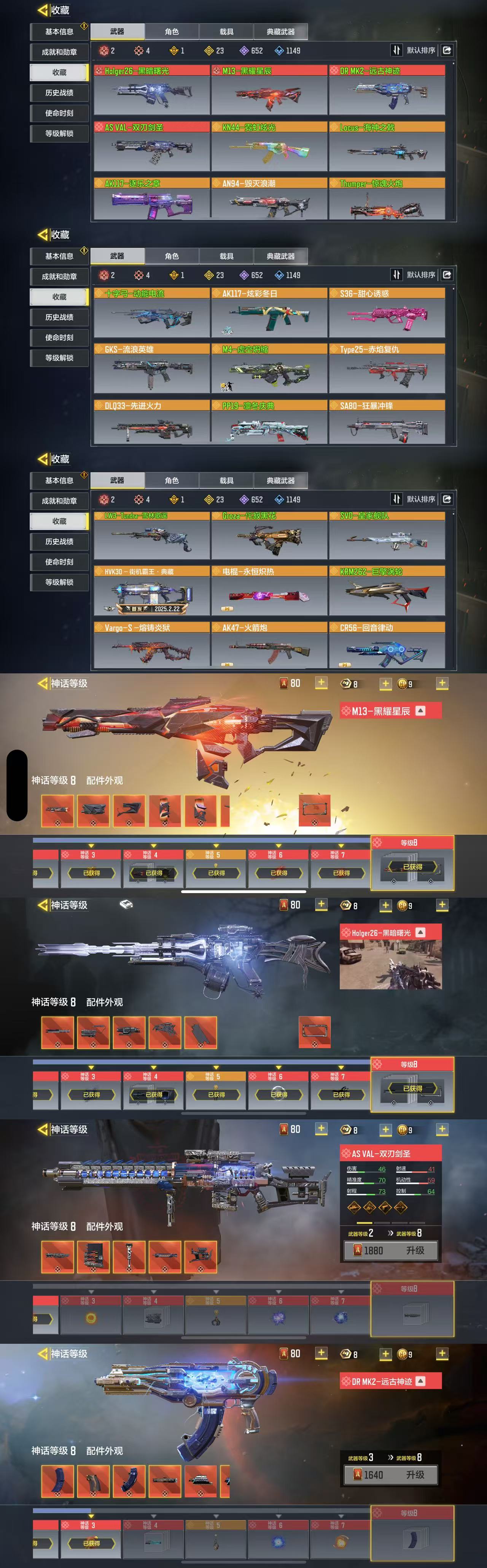 使命召唤手游账号苹果QQ[10613583]可二次4红2满23橙1典黑耀星辰双刃剑圣黑暗曙光远古神迹雪林歌谣巨擎涡轮先进火力海神之戟虚空坍缩皇家舰队街机霸王典藏凛冬庆典侘寂黑花逐乐之章惊魂火炮霓虹炫光炫彩冬日电棍