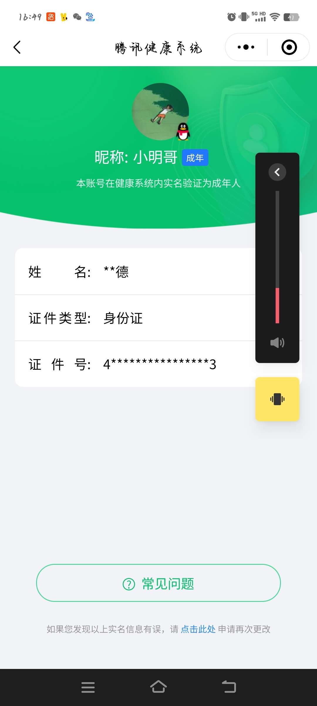 SMCW35974使命召唤手游账号详情图6