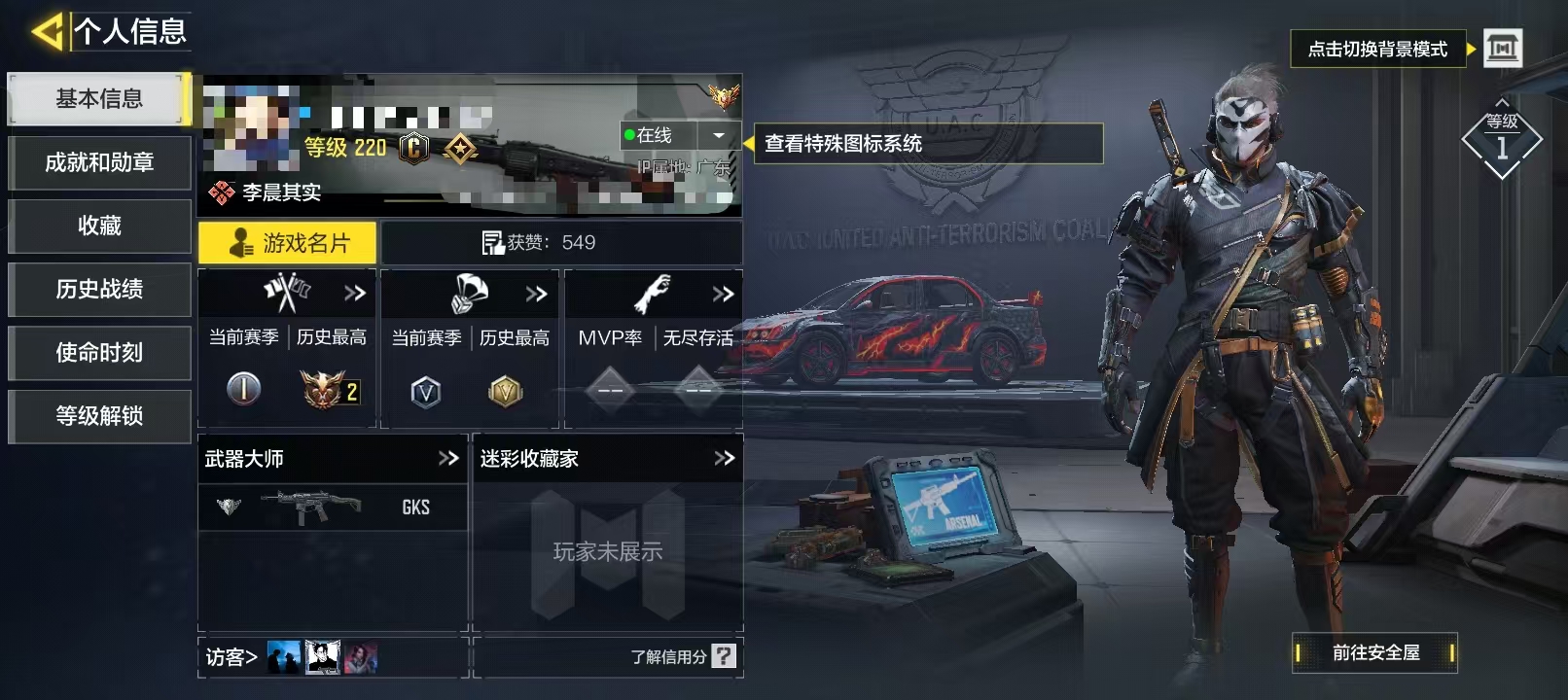 SMCW35975使命召唤手游账号详情图5
