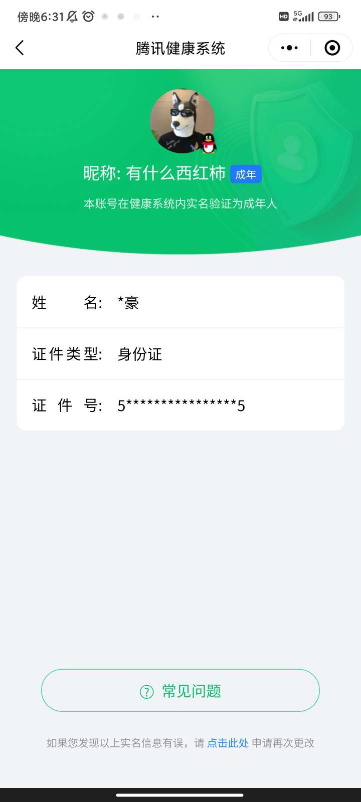 SMCW35977使命召唤手游账号详情图6 SMCW35977使命召唤手游账号详情图6