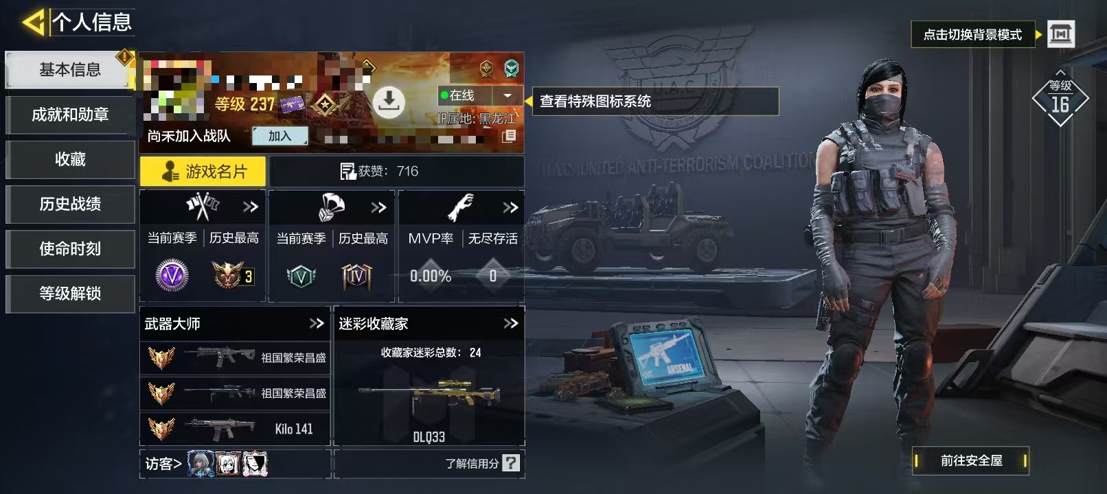 SMCW35977使命召唤手游账号详情图5 SMCW35977使命召唤手游账号详情图5