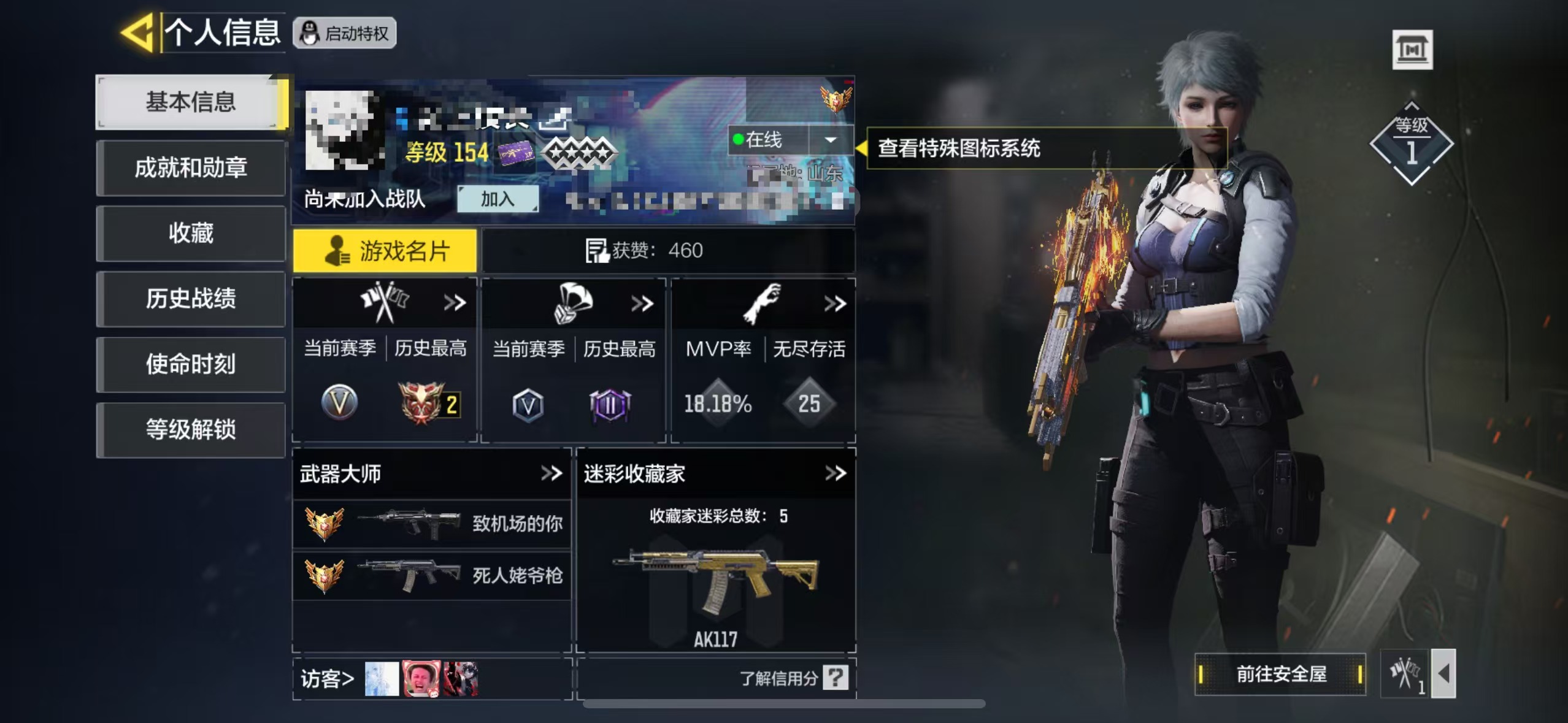 SMCW35979使命召唤手游账号详情图5