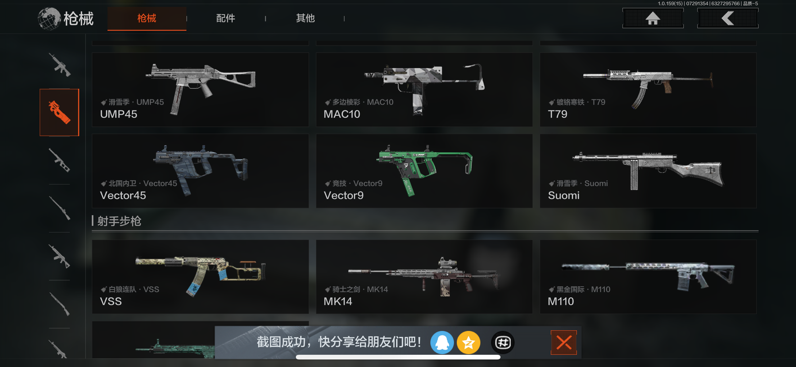 AQCMW34847暗区突围账号详情图10