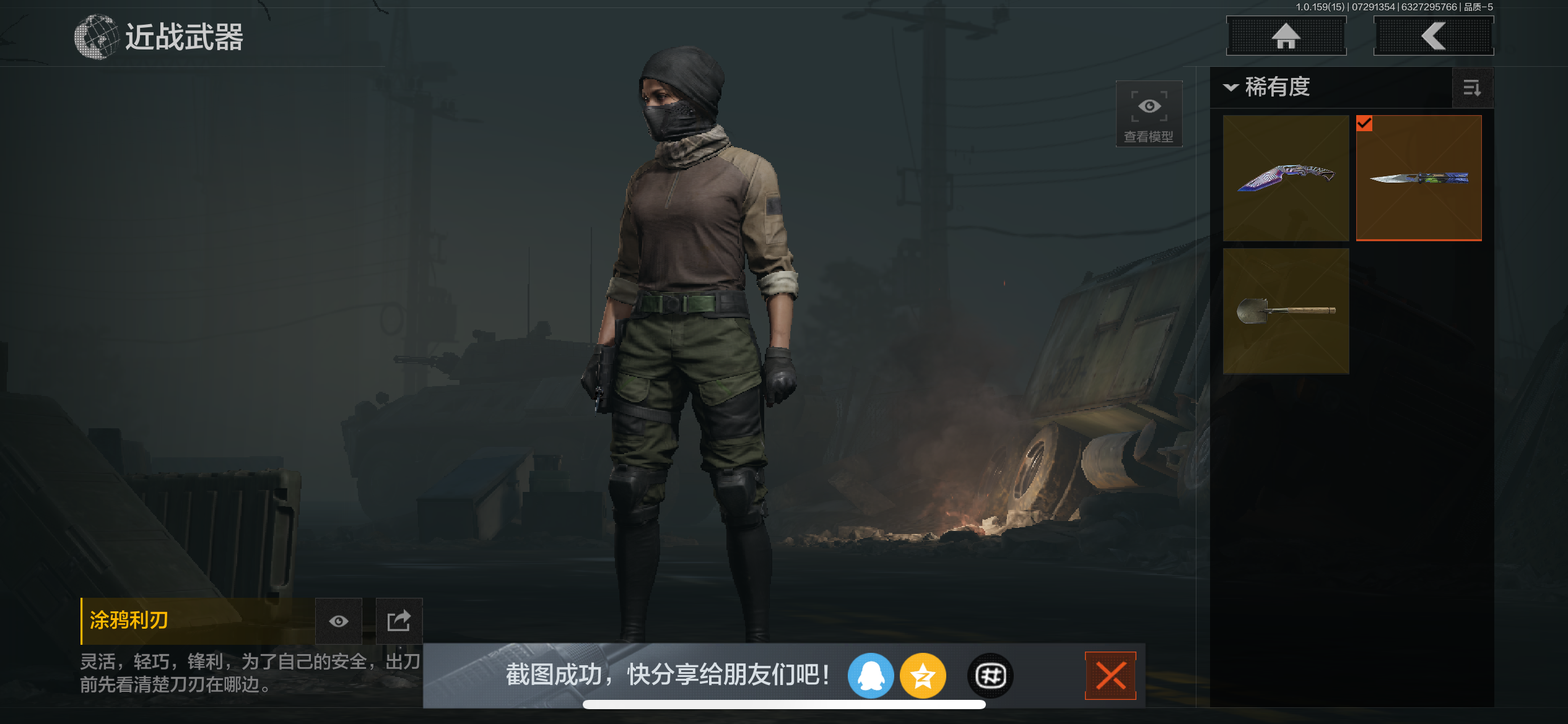 AQCMW34847暗区突围账号详情图12