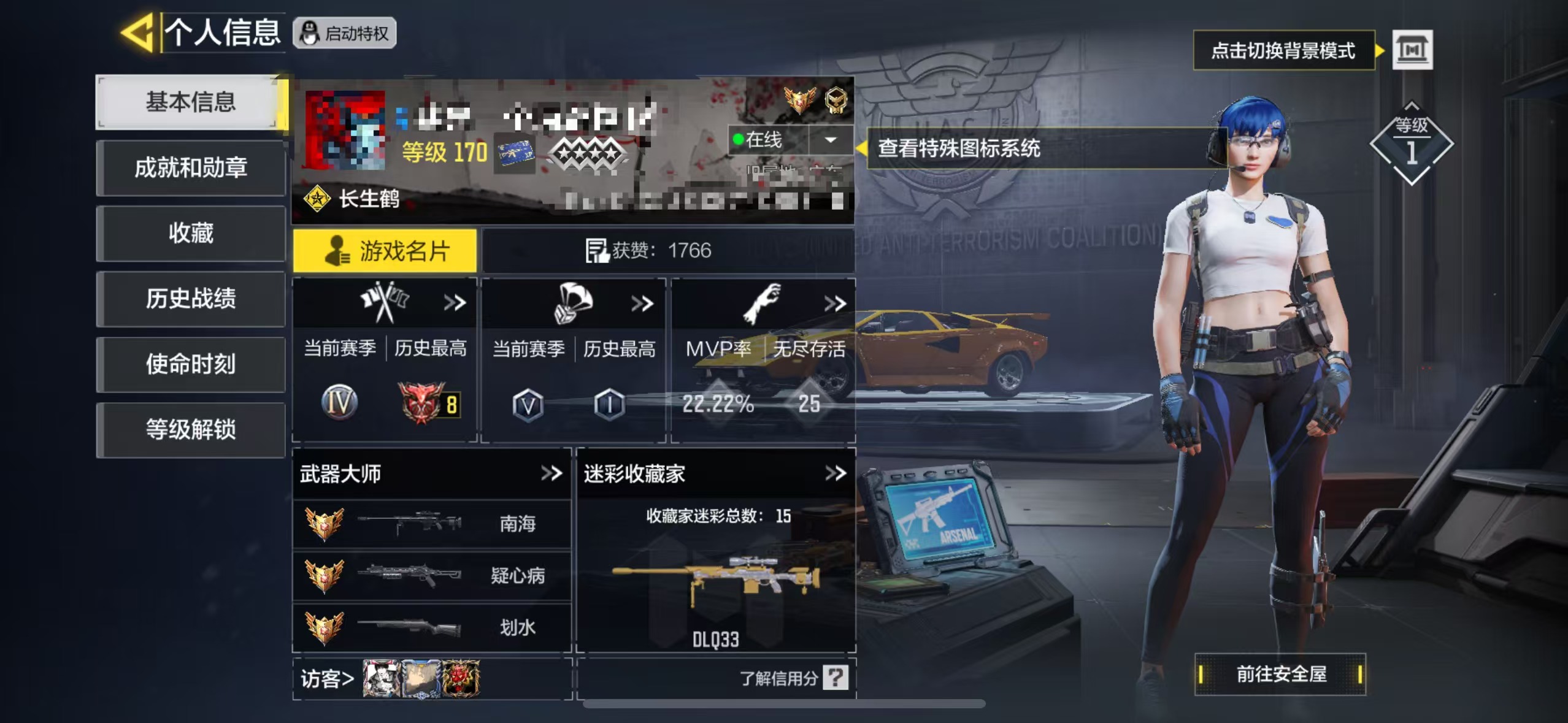SMCW35980使命召唤手游账号详情图5