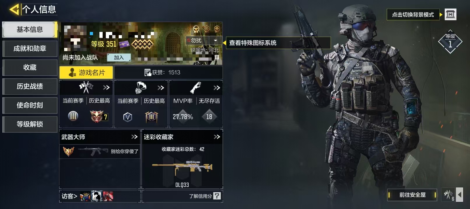 SMCW35981使命召唤手游账号详情图5
