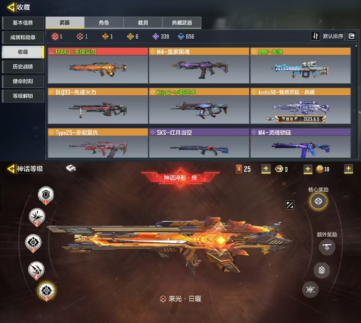 使命召唤手游账号安卓QQ[10614655]可二次1红1满6橙1典无境空刃先进火力龙魄魅惑灵狐典藏不羁艺术