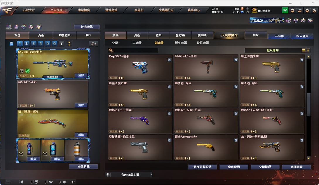 CFQM324984穿越火线账号详情图25